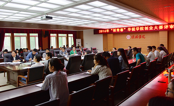 我校创新创业园获评第四批“河南省大学生创新创业实践