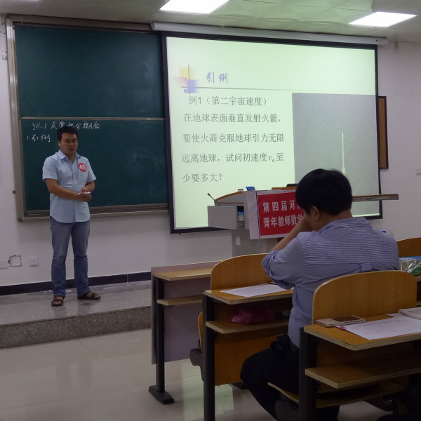 我校教师在第四届河南省本科高等学校青年教师数学教学技能竞赛中获奖