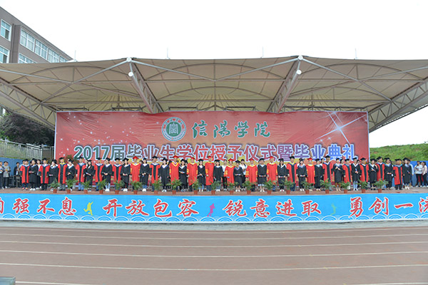 学校隆重举行2017届毕业生学位授予仪式暨毕业典礼