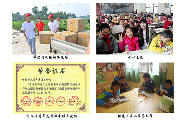 回眸·欣喜——信阳学院2016年工作巡礼